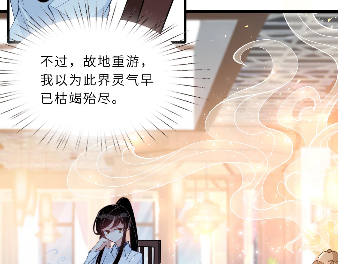 第3话    传闻中被勾引的男人28
