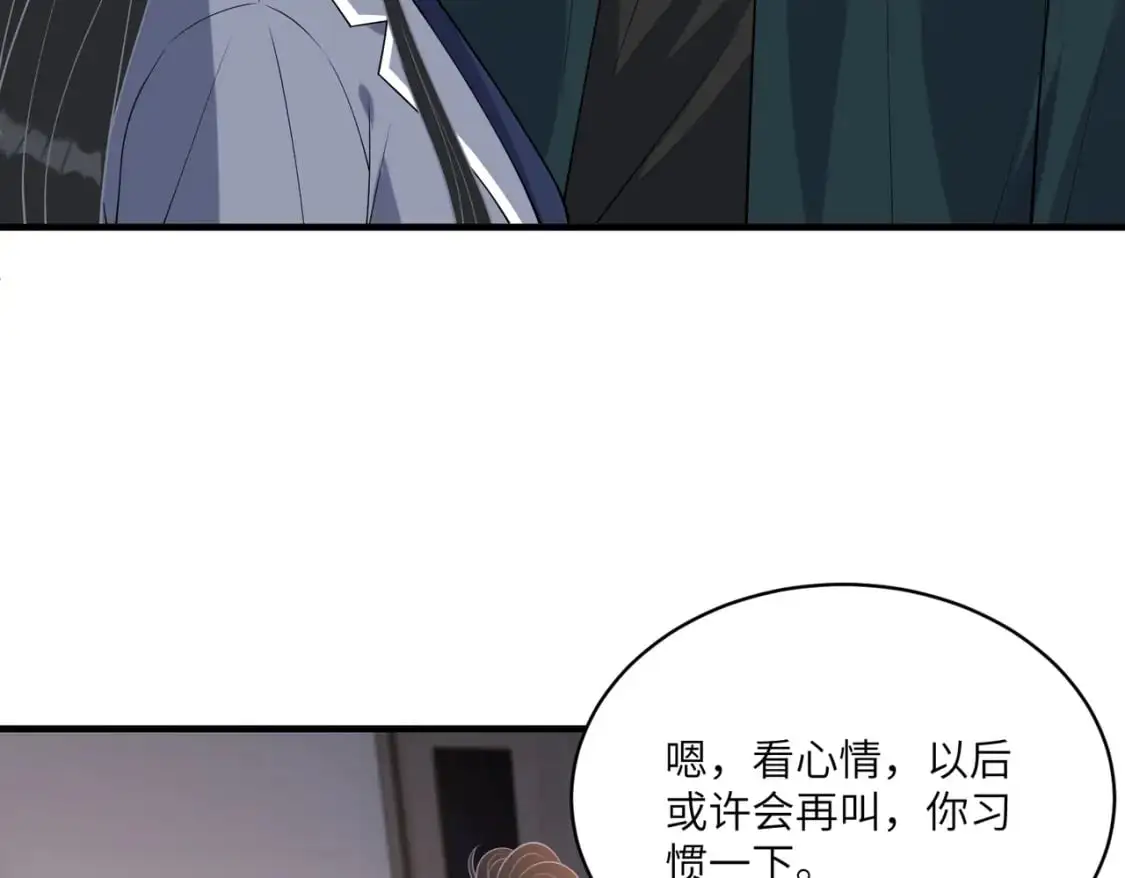 第118话 傅昀深，不行72