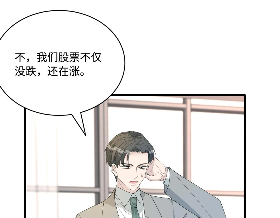 第73话 阴谋浮出水面64