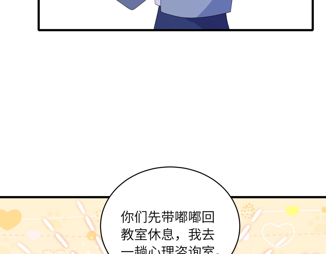 第45话  嘟嘟落水62