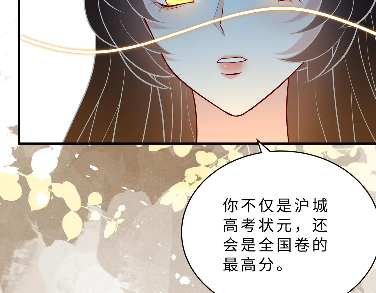 第117话 她不来，就报警！22