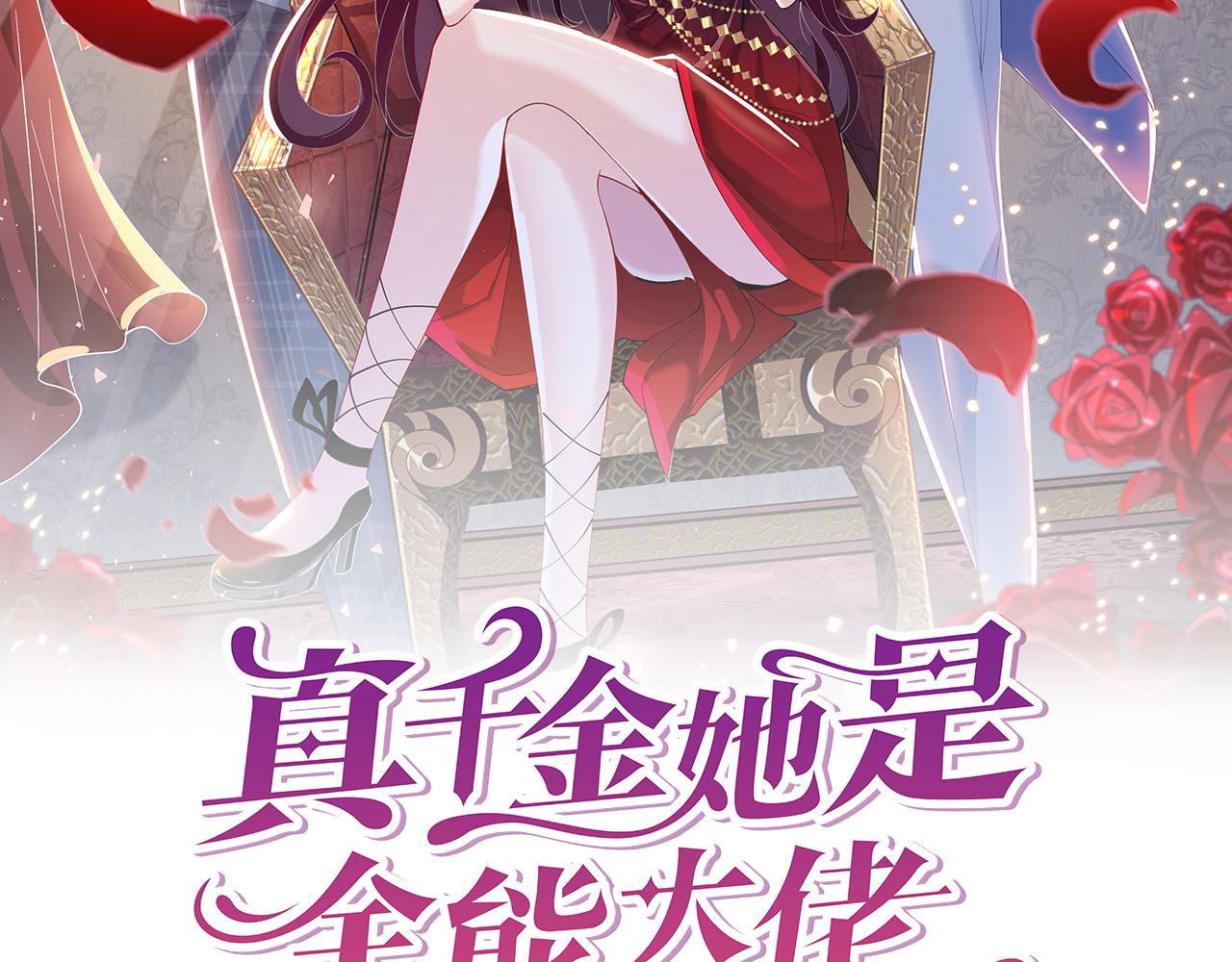 第11话 狗血的魅力1