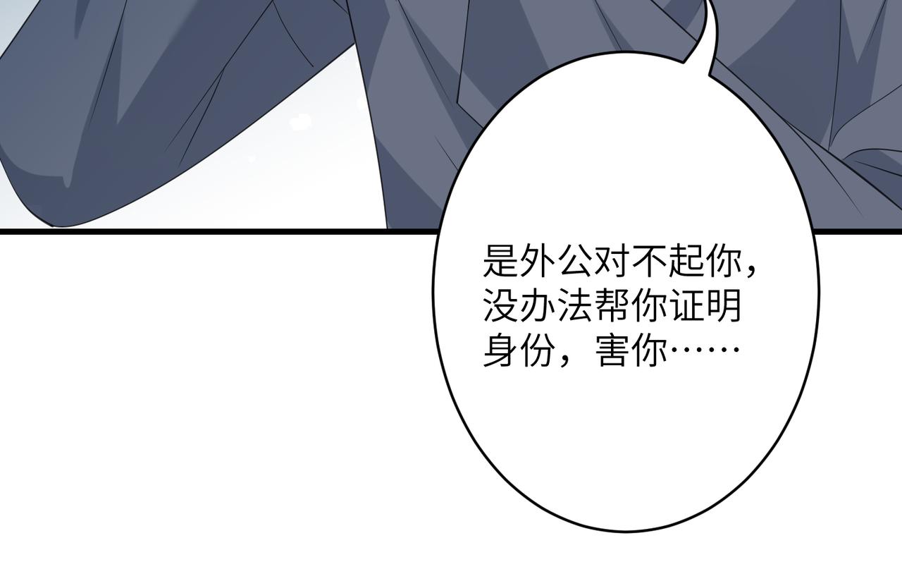第31话  豪门丑闻76