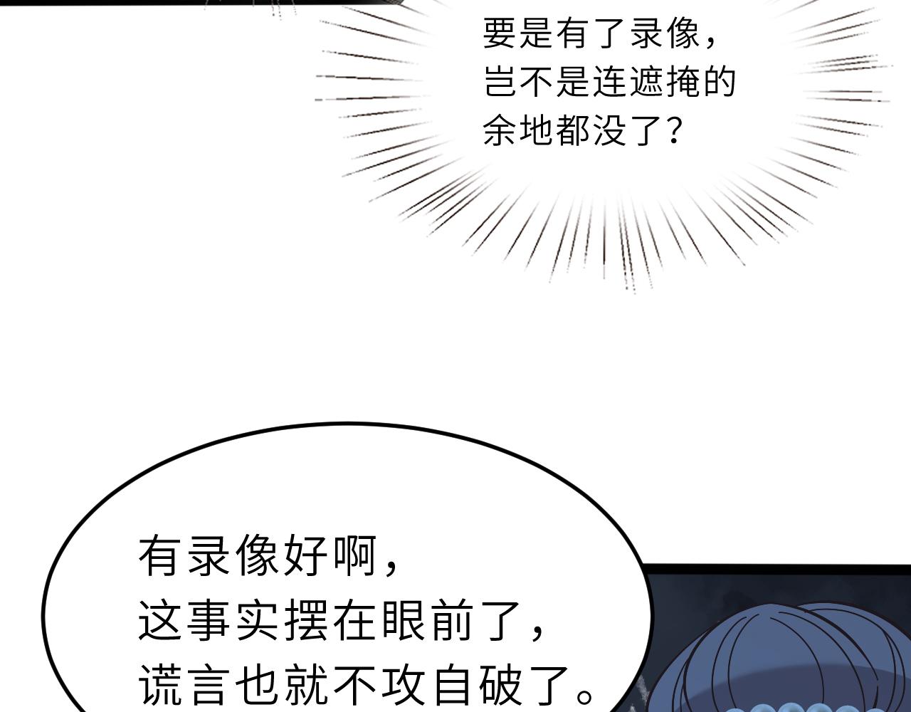 第8话  打脸嬴露薇64