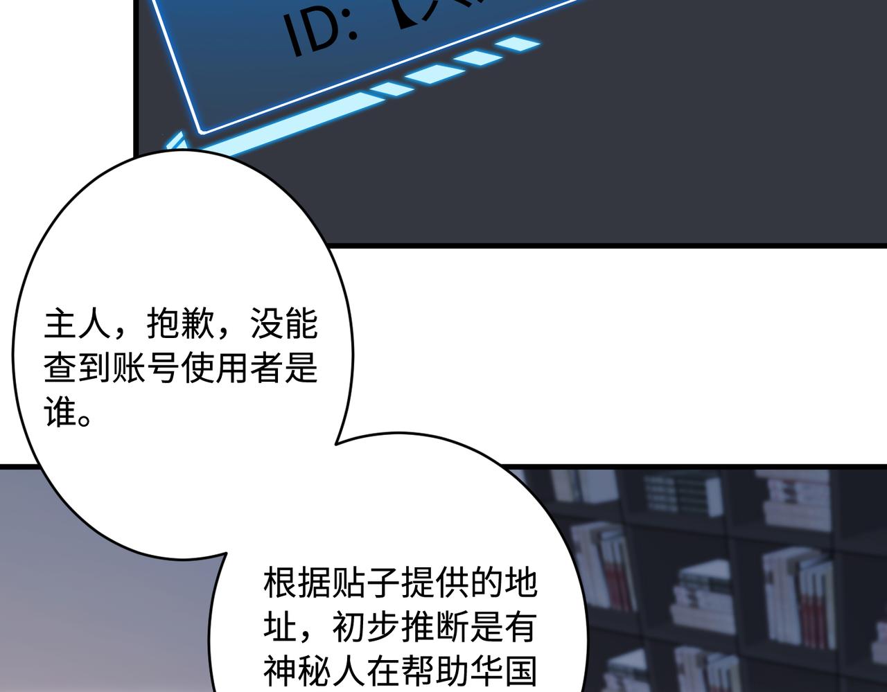 第74话 悬赏任务32