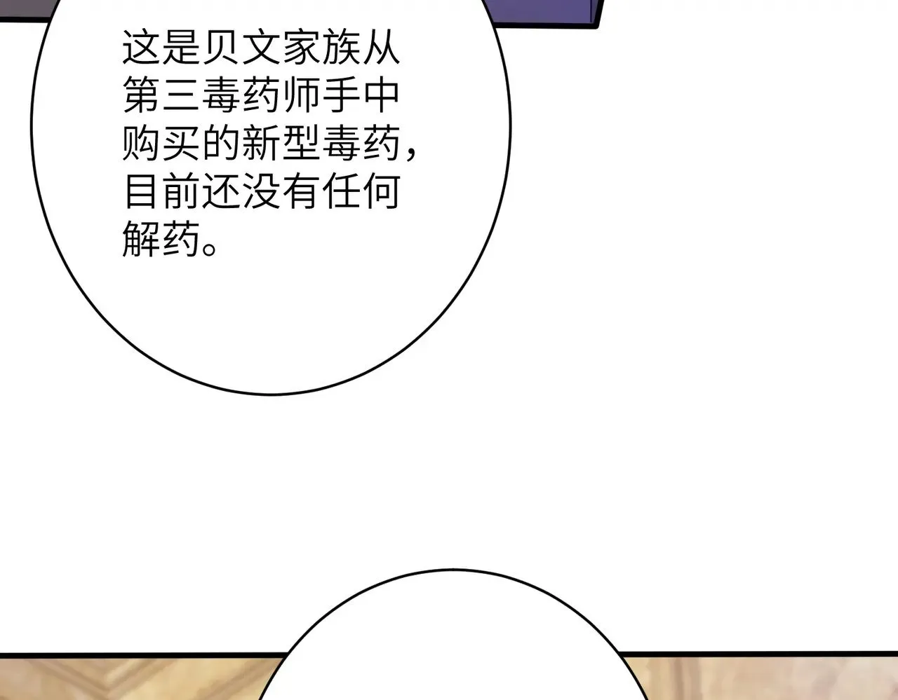 第144话 谨慎的冒牌货8