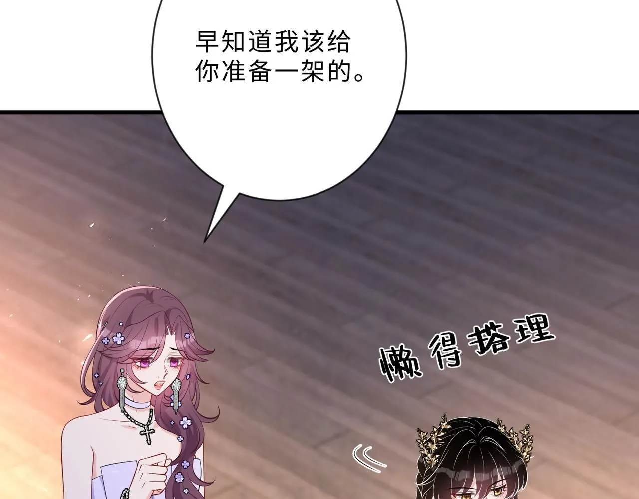 第101话 薇拉归来13