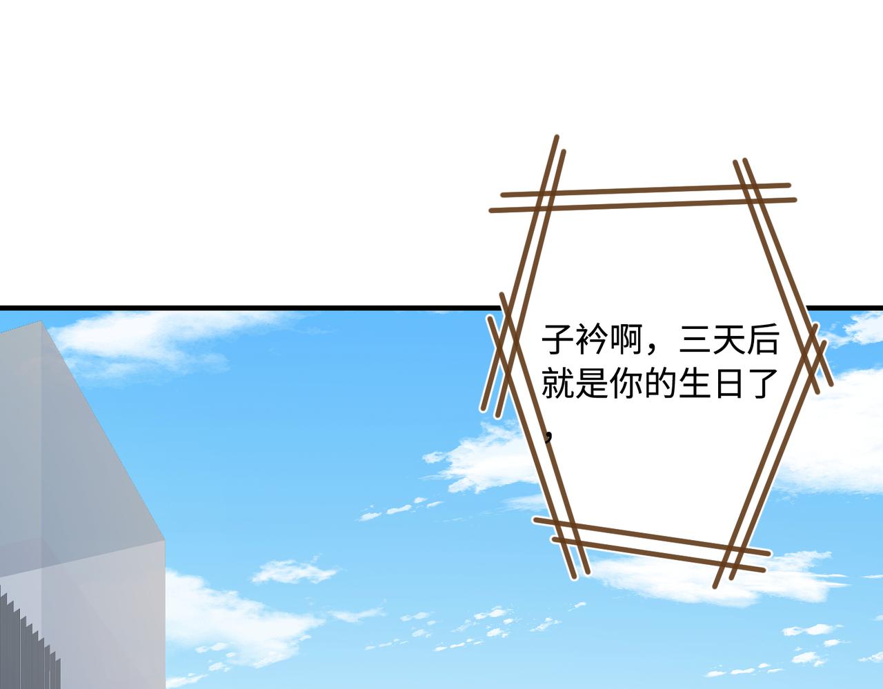 第49话    生日来客4