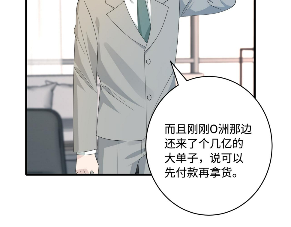 第73话 阴谋浮出水面65