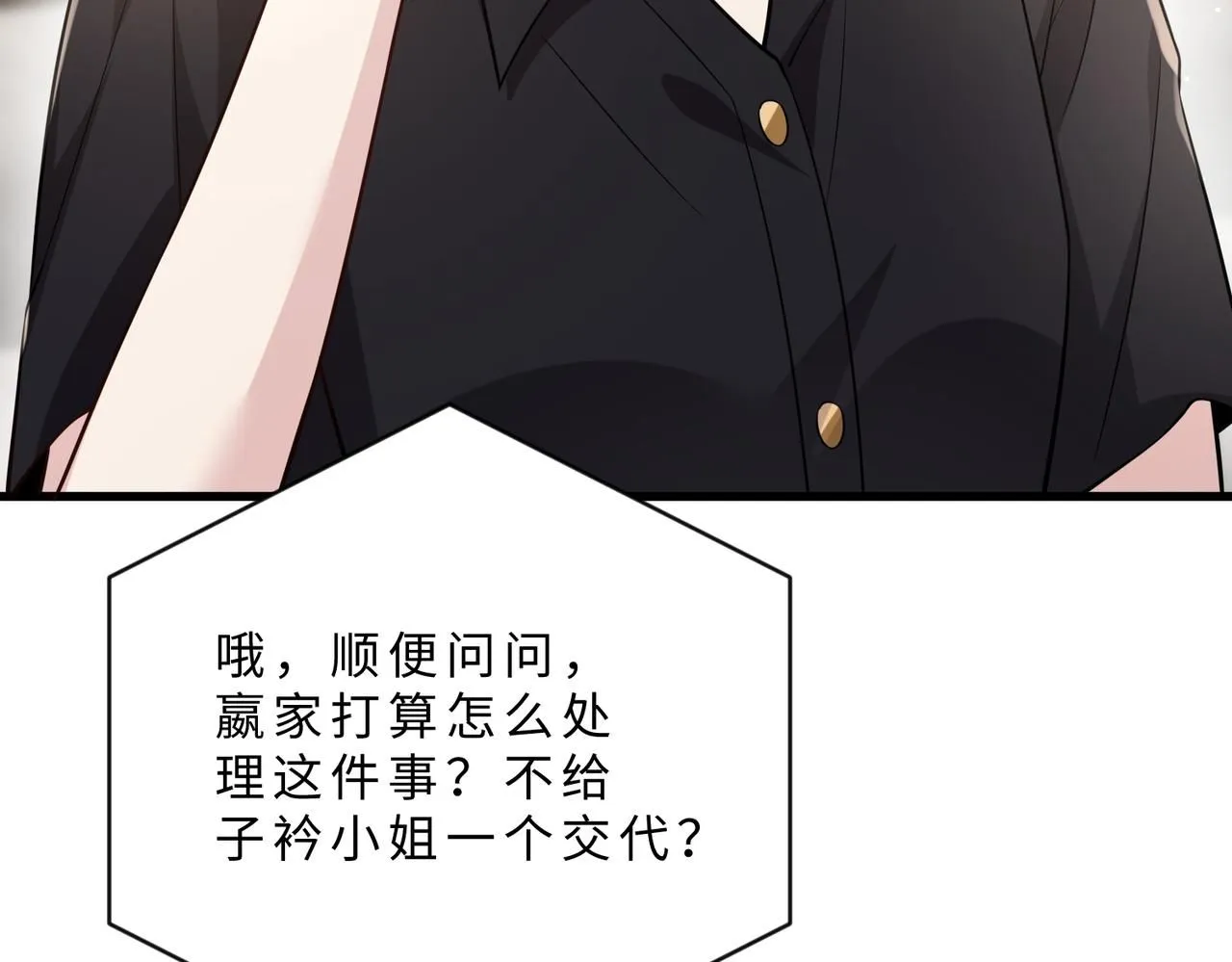 第103话 我要她的命104