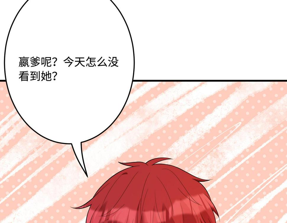 第69话 温柔的夭夭90