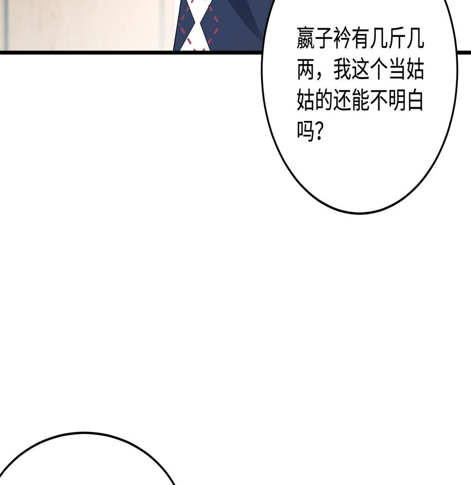 第66话 染血的鞋子6