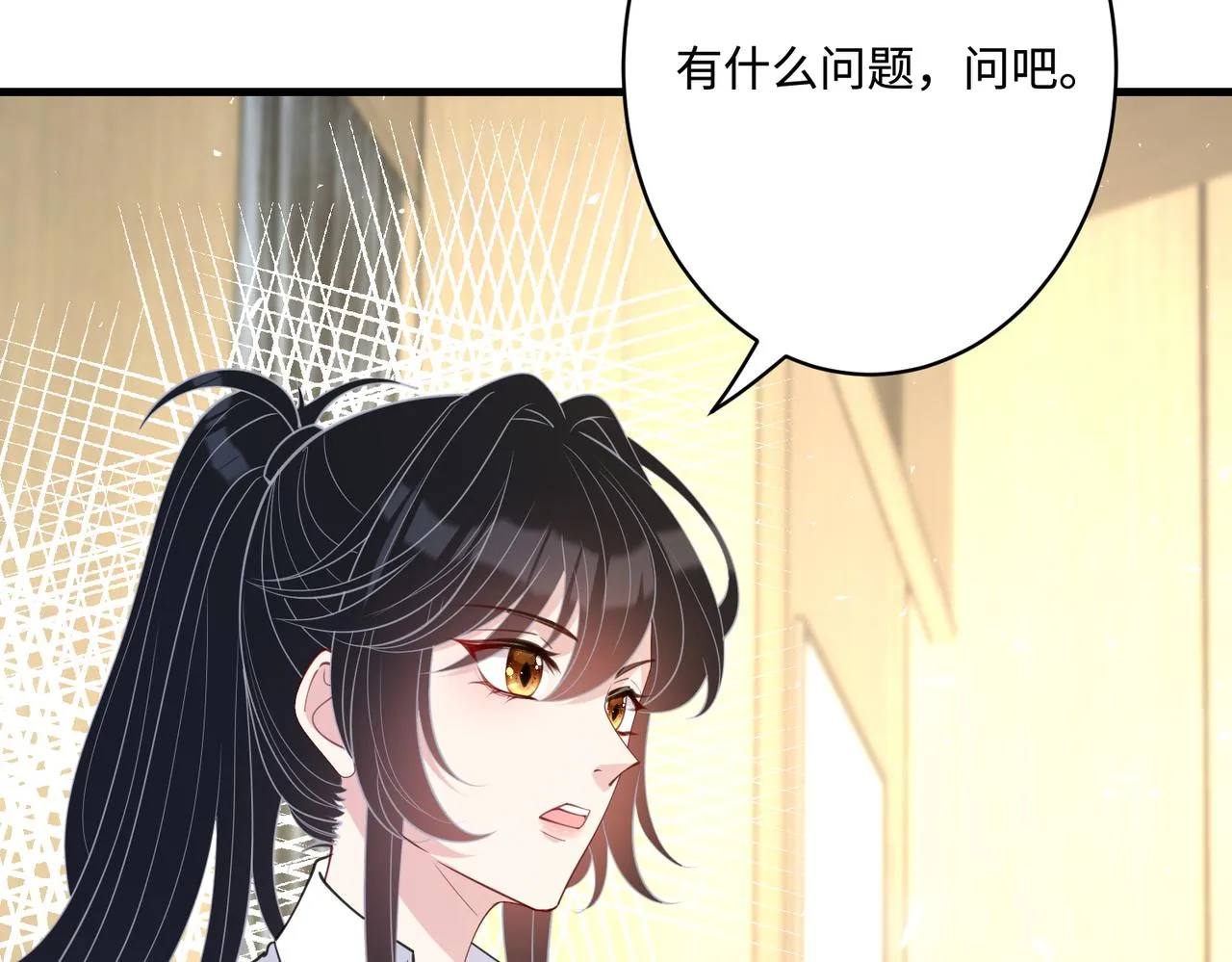 第89话 宝藏女孩83