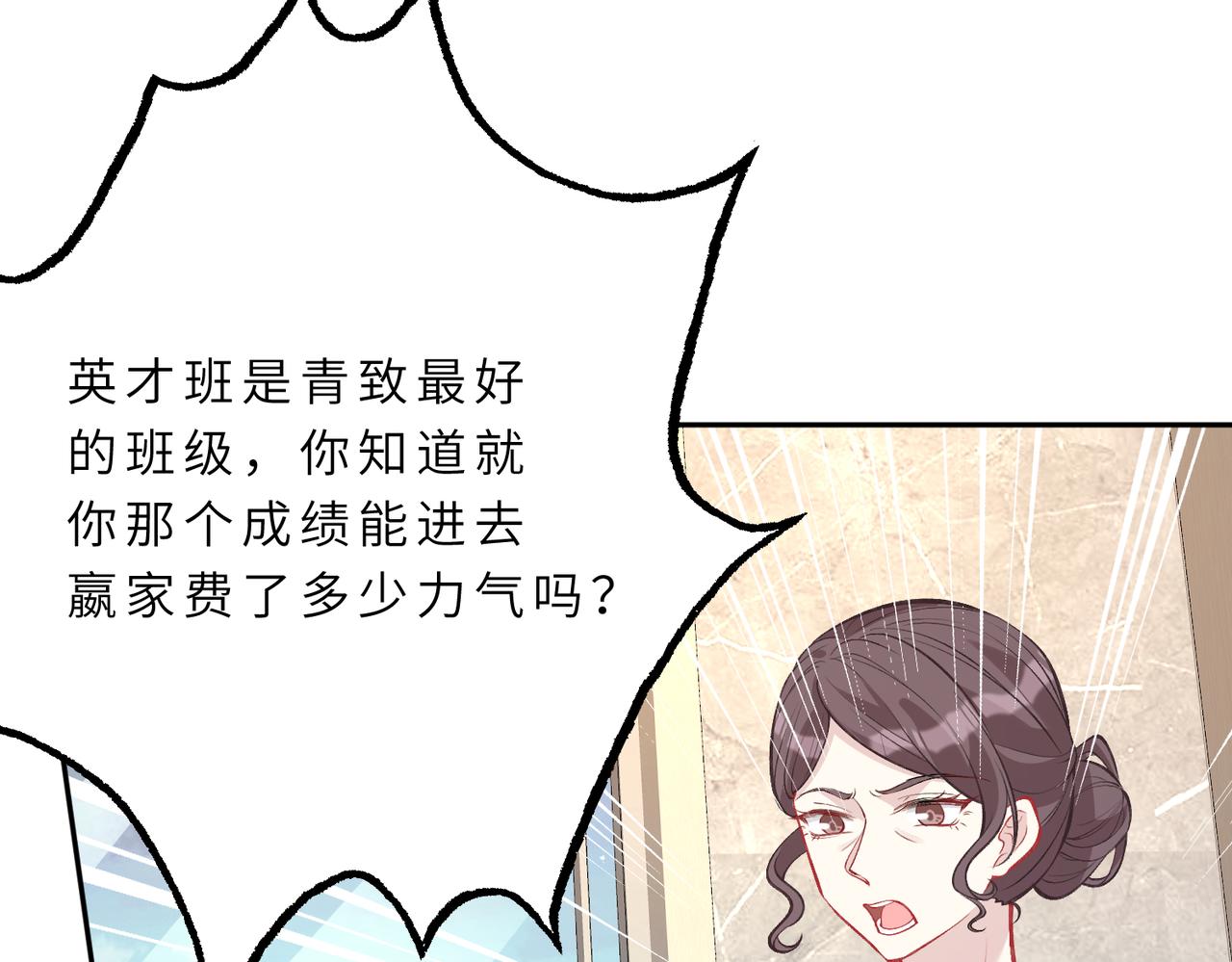第22话  换班级28