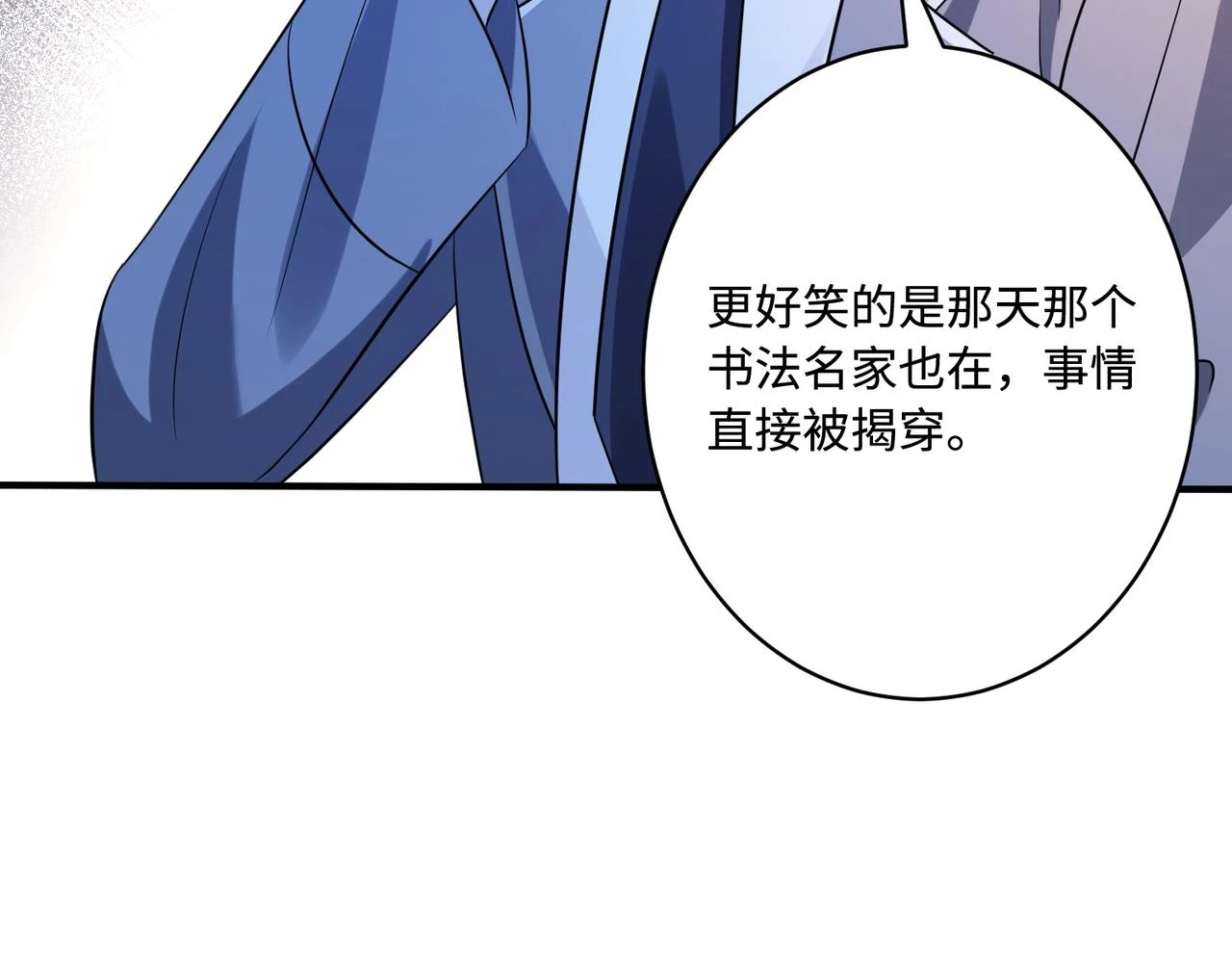 第51话  钟知晚的阴谋64