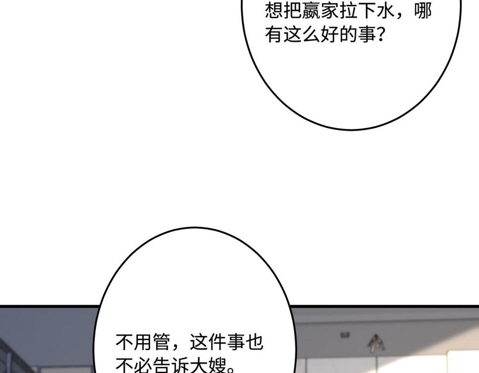 第71话 交易前夕89