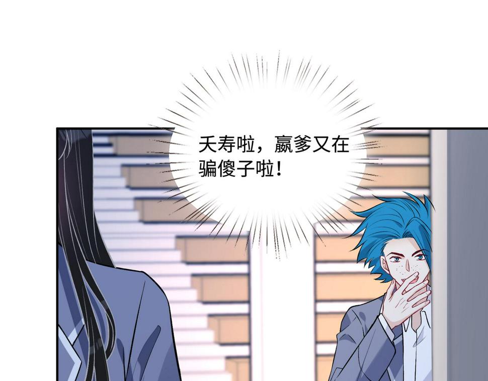 第61话 请收我为徒吧42