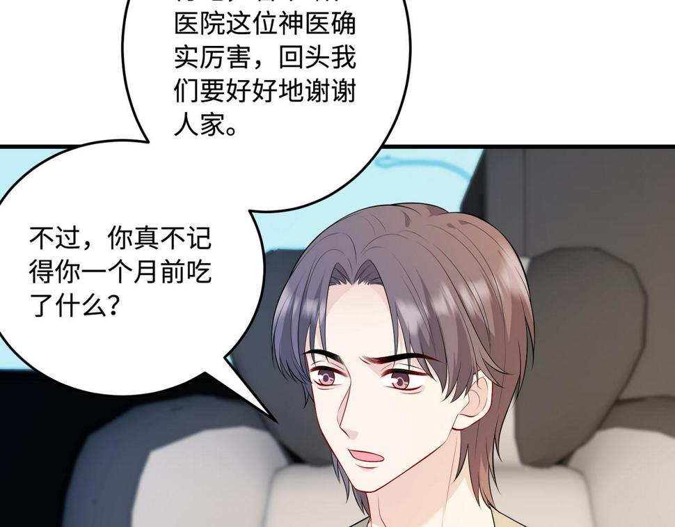 第68话 傅昀深受伤70