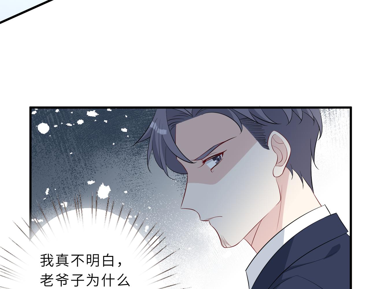 第27话  代课“老师”73
