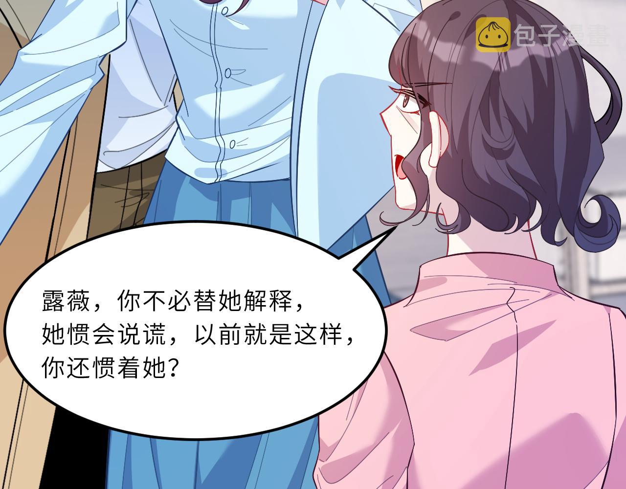 第8话  打脸嬴露薇56