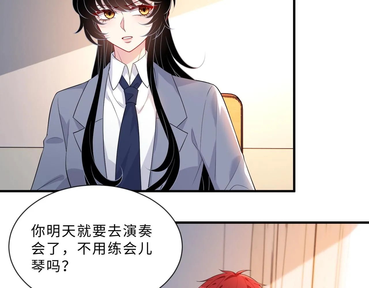 第99话 收购星娱51