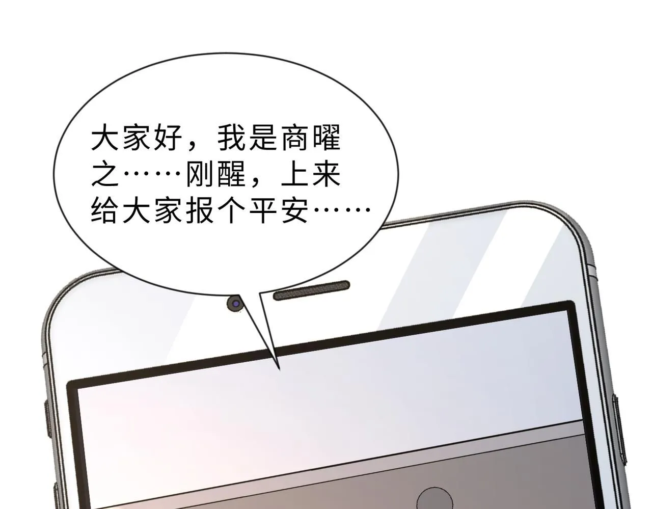 第98话 妈粉15