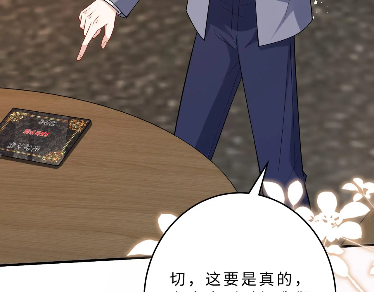 第110话 傅昀深的企图6