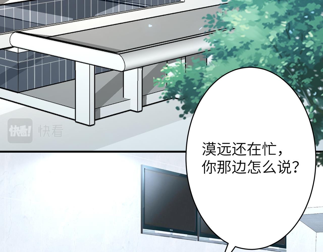 第34话  我能救傅爷爷84