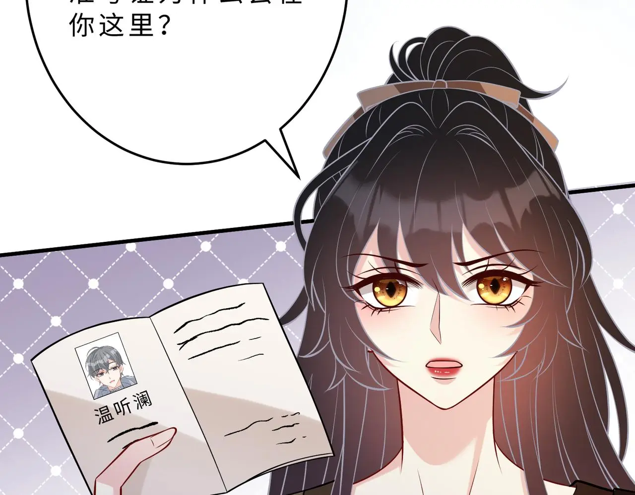 第109话 教唆者是成年人46