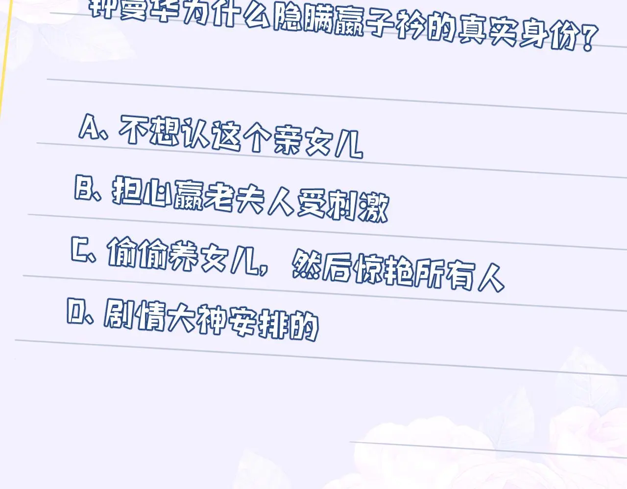 第40话   护短104