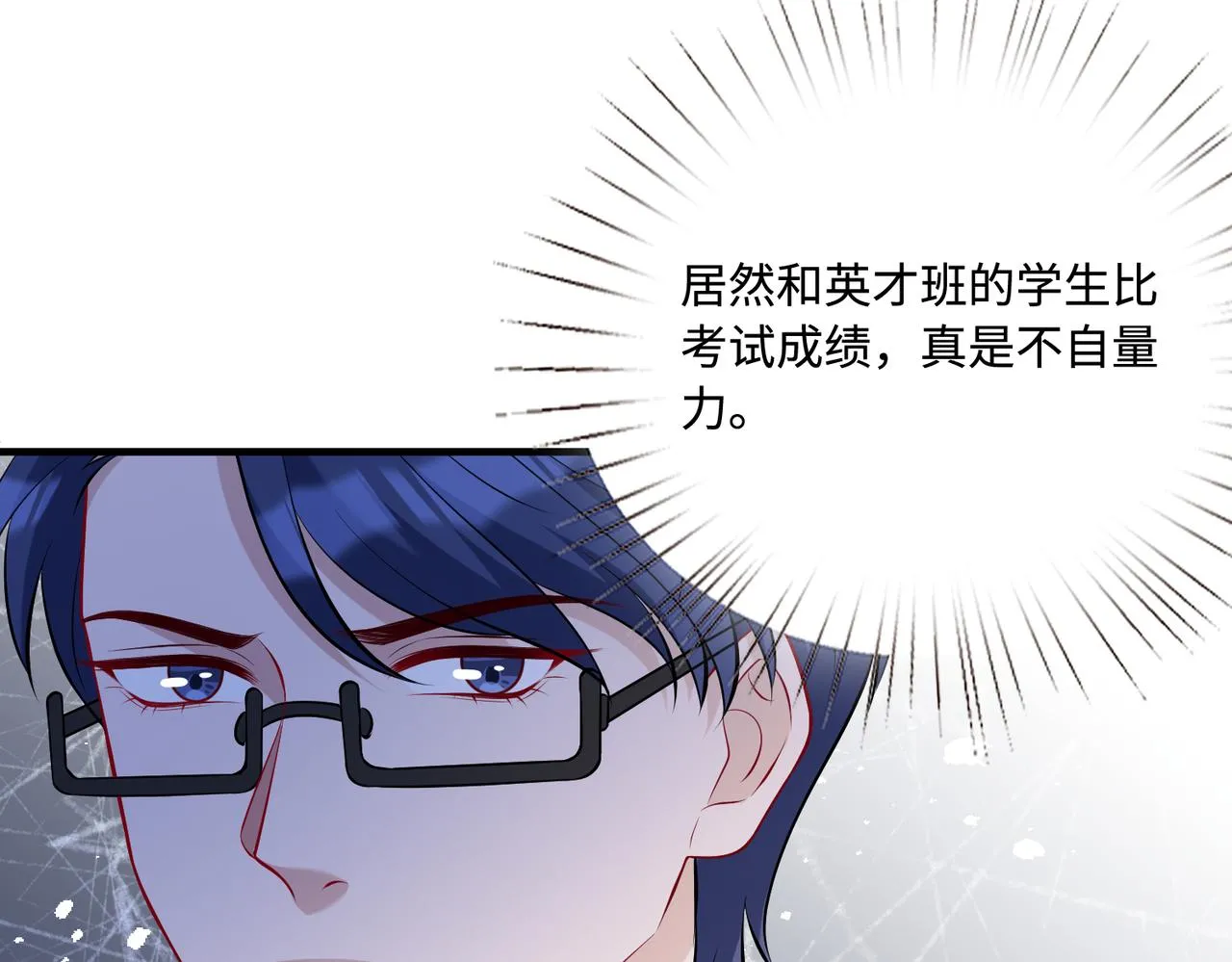 第80话 脑子没用可以摘了40