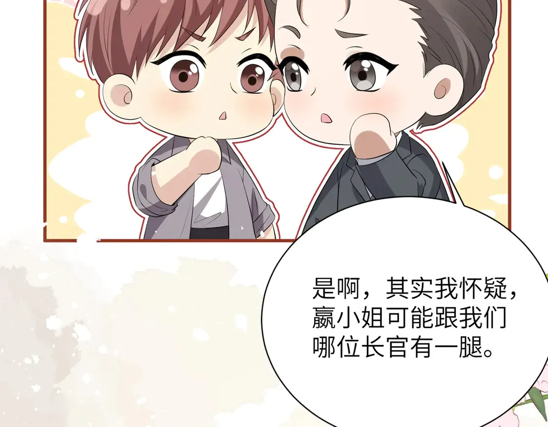 第133话 和长官有一腿37