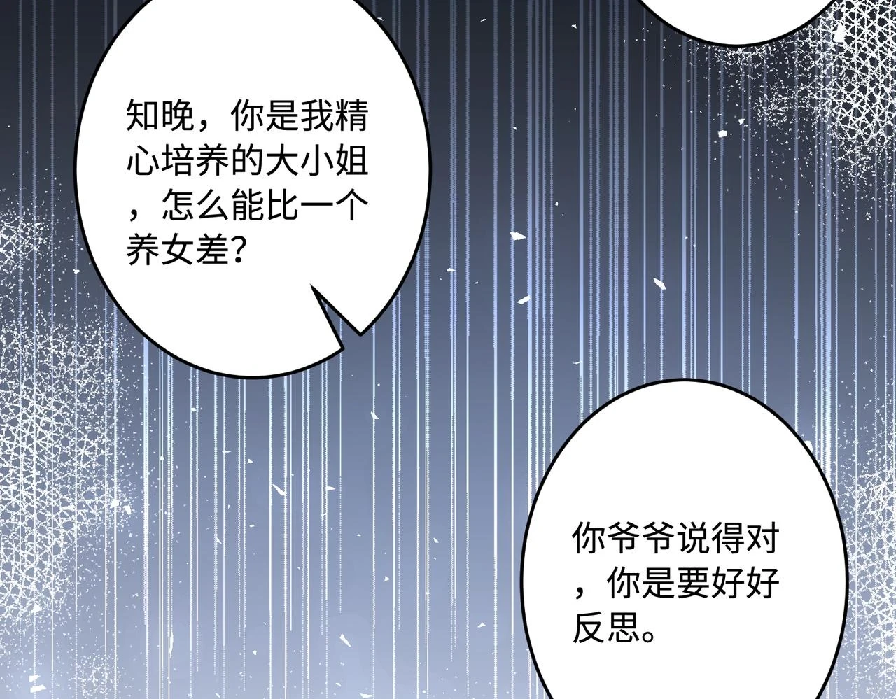 第58话 名媛教育60