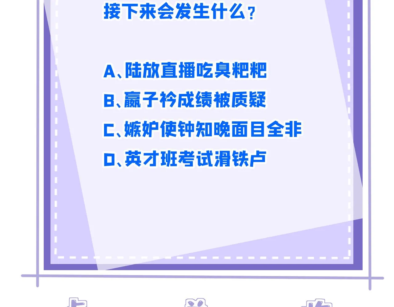 第87话 年级第一嬴子衿83