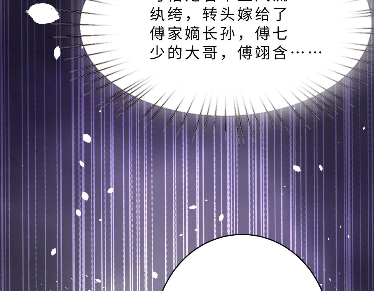 第114话 虚弱的嬴神98