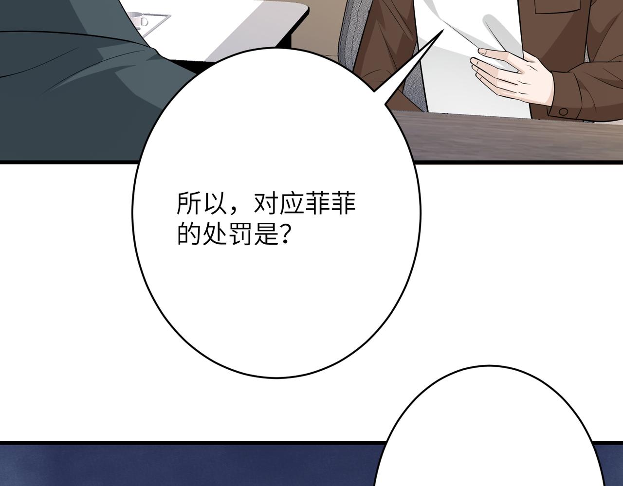 第33话  反噬70