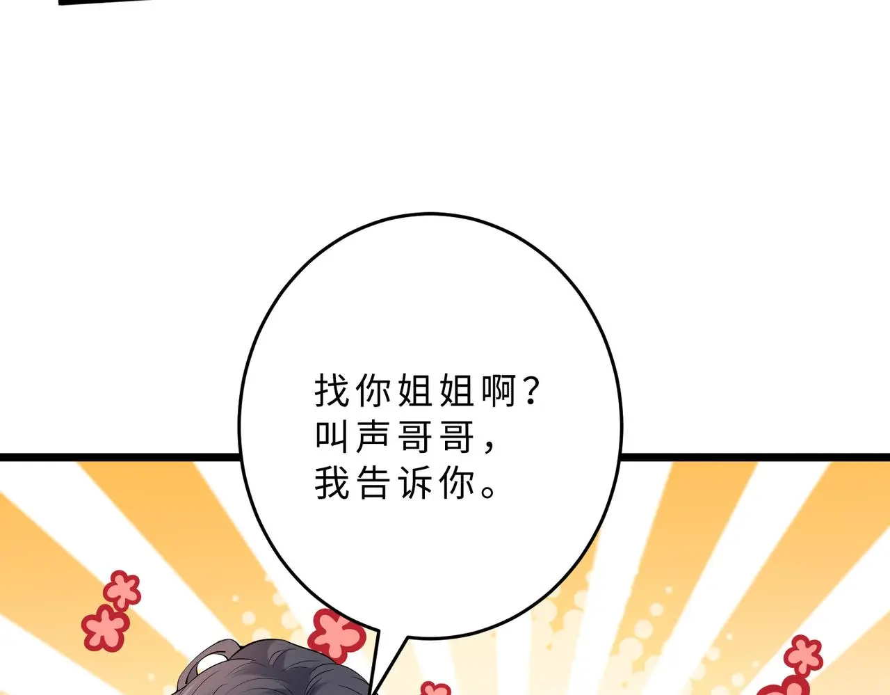 第108话 神算者77