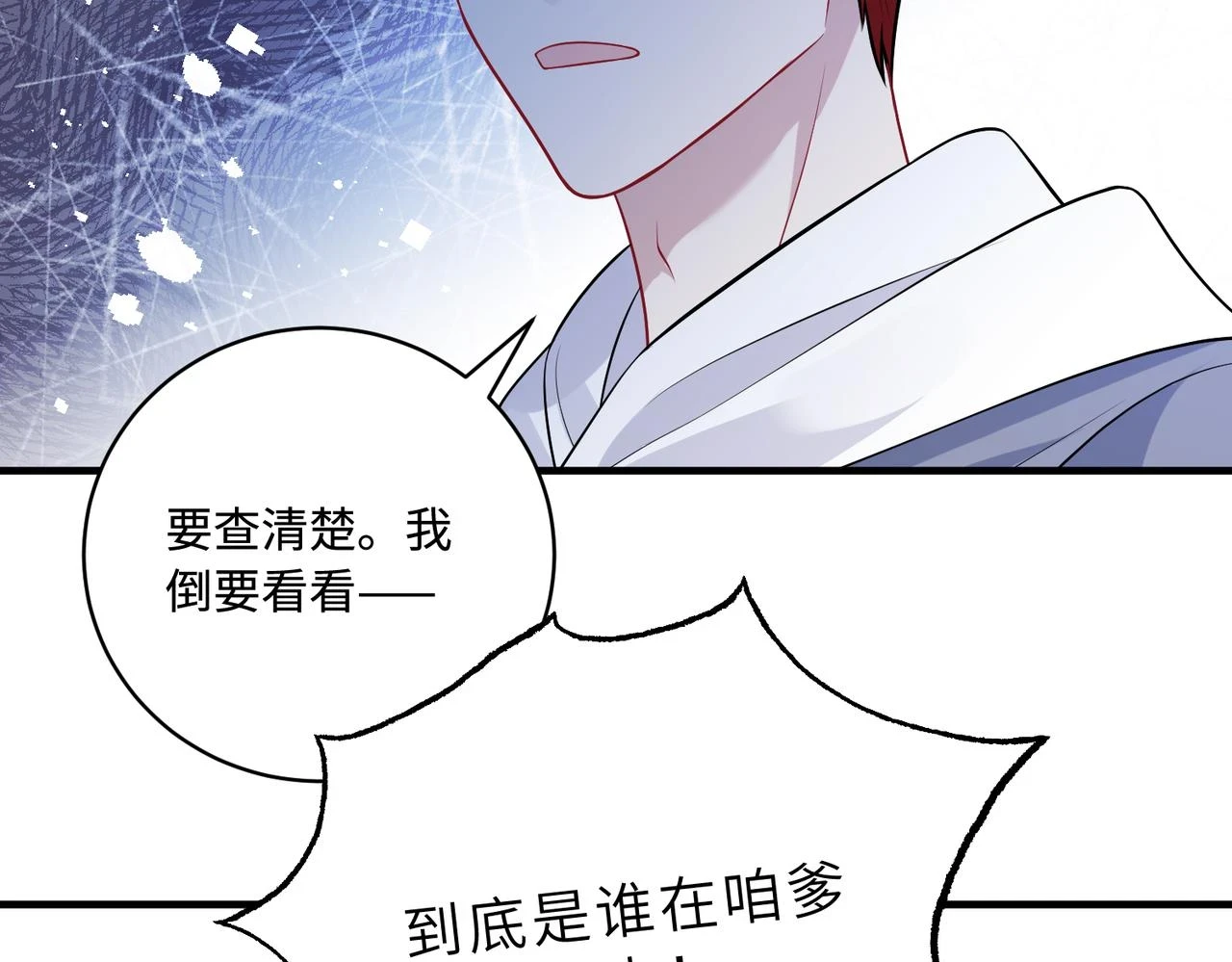 第55话   盛清堂大杀四方78