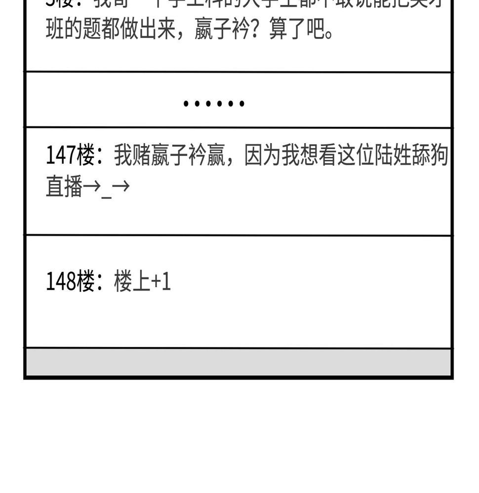 第66话 染血的鞋子19