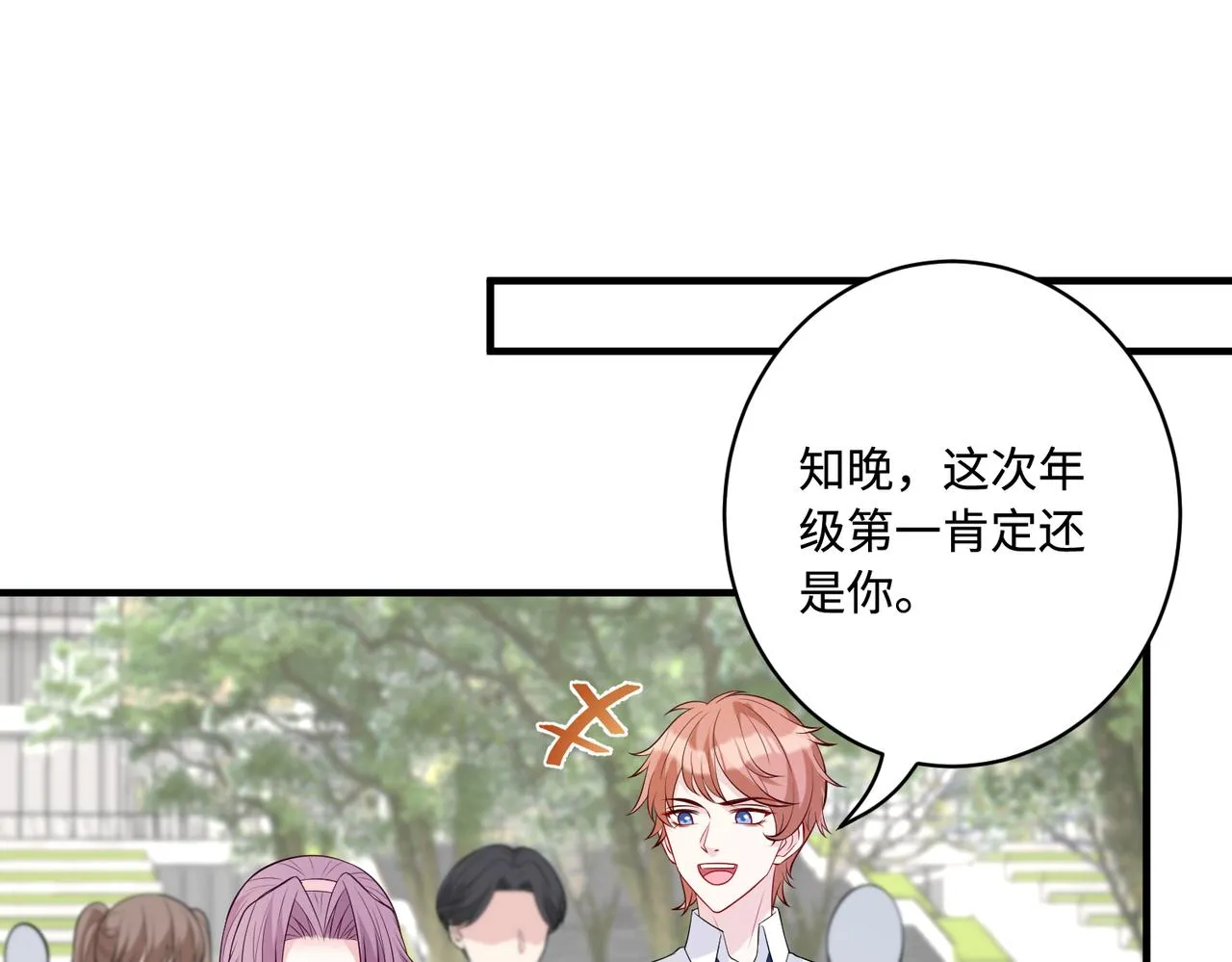 第87话 年级第一嬴子衿65