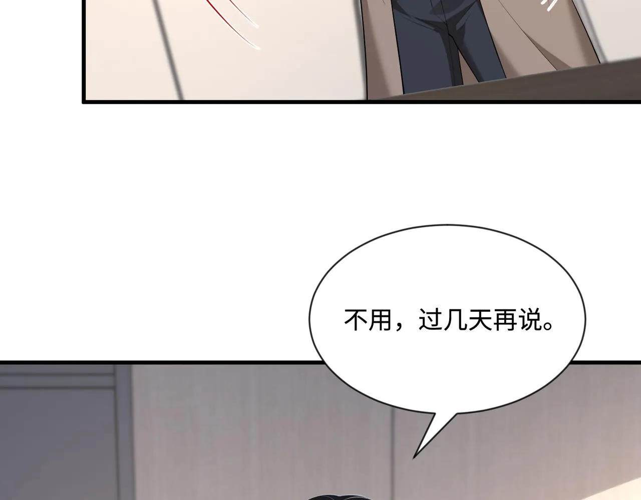第95话 死亡占卜33