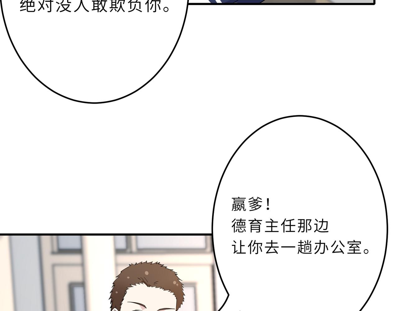 第24话  叫家长35