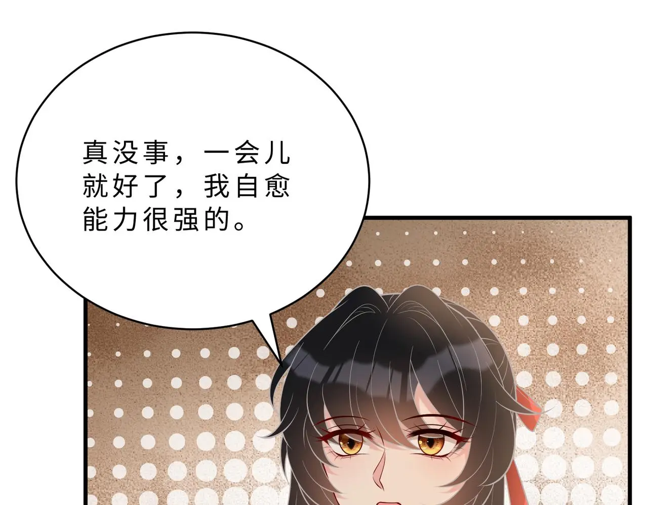 第114话 虚弱的嬴神66