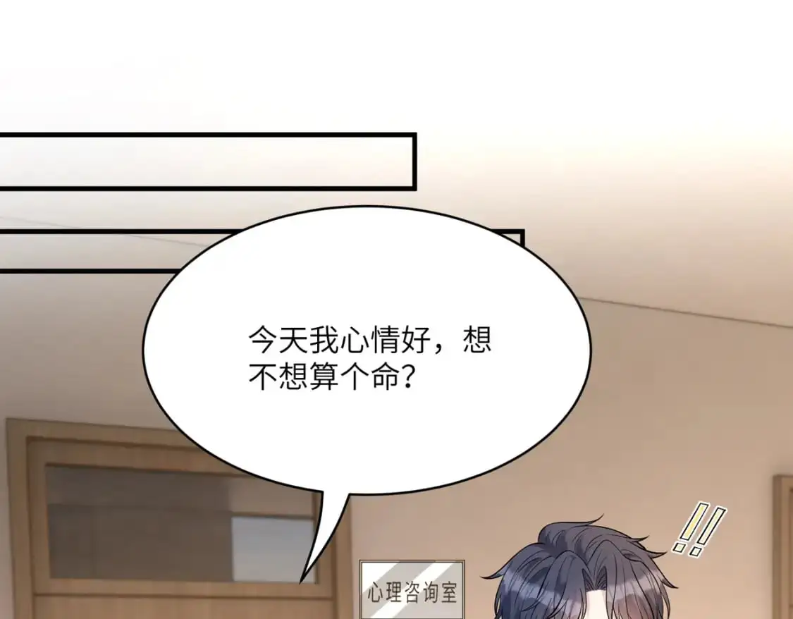 第118话 傅昀深，不行48