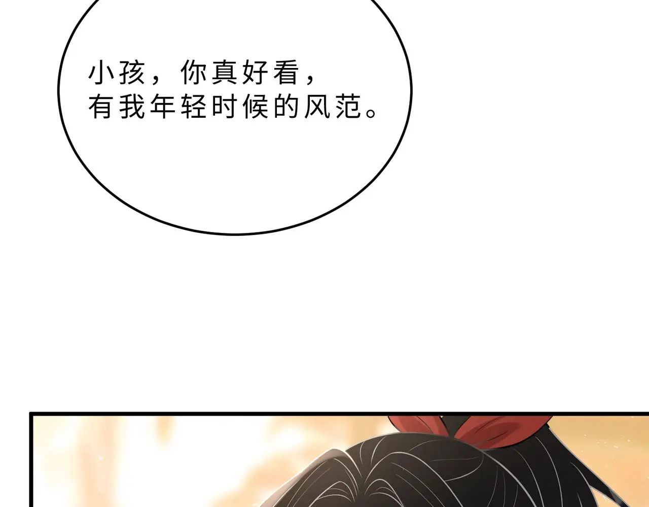 第110话 傅昀深的企图104