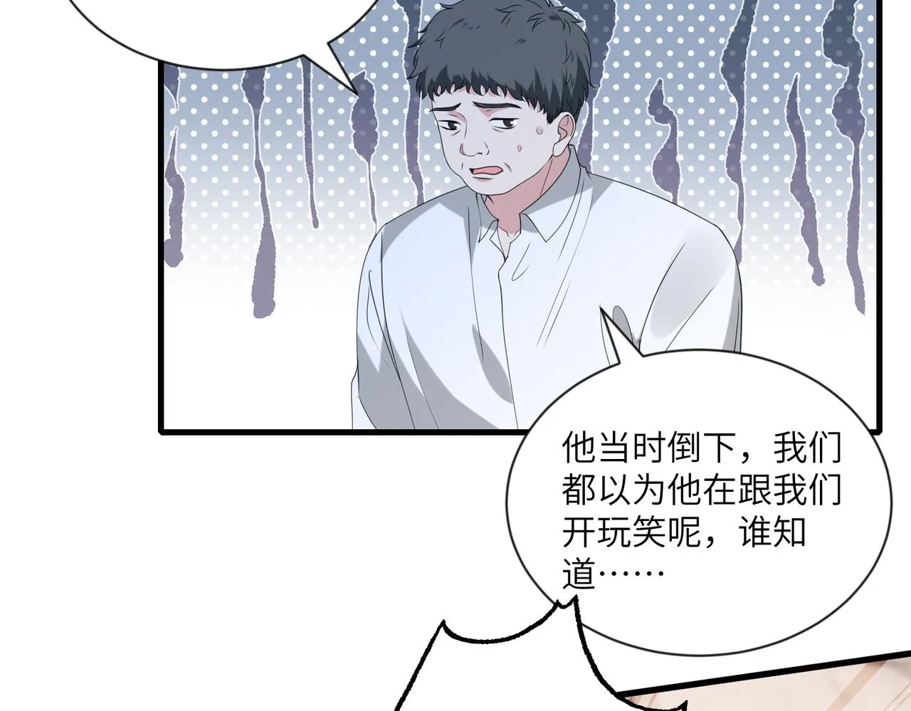第96话 死亡讣告66