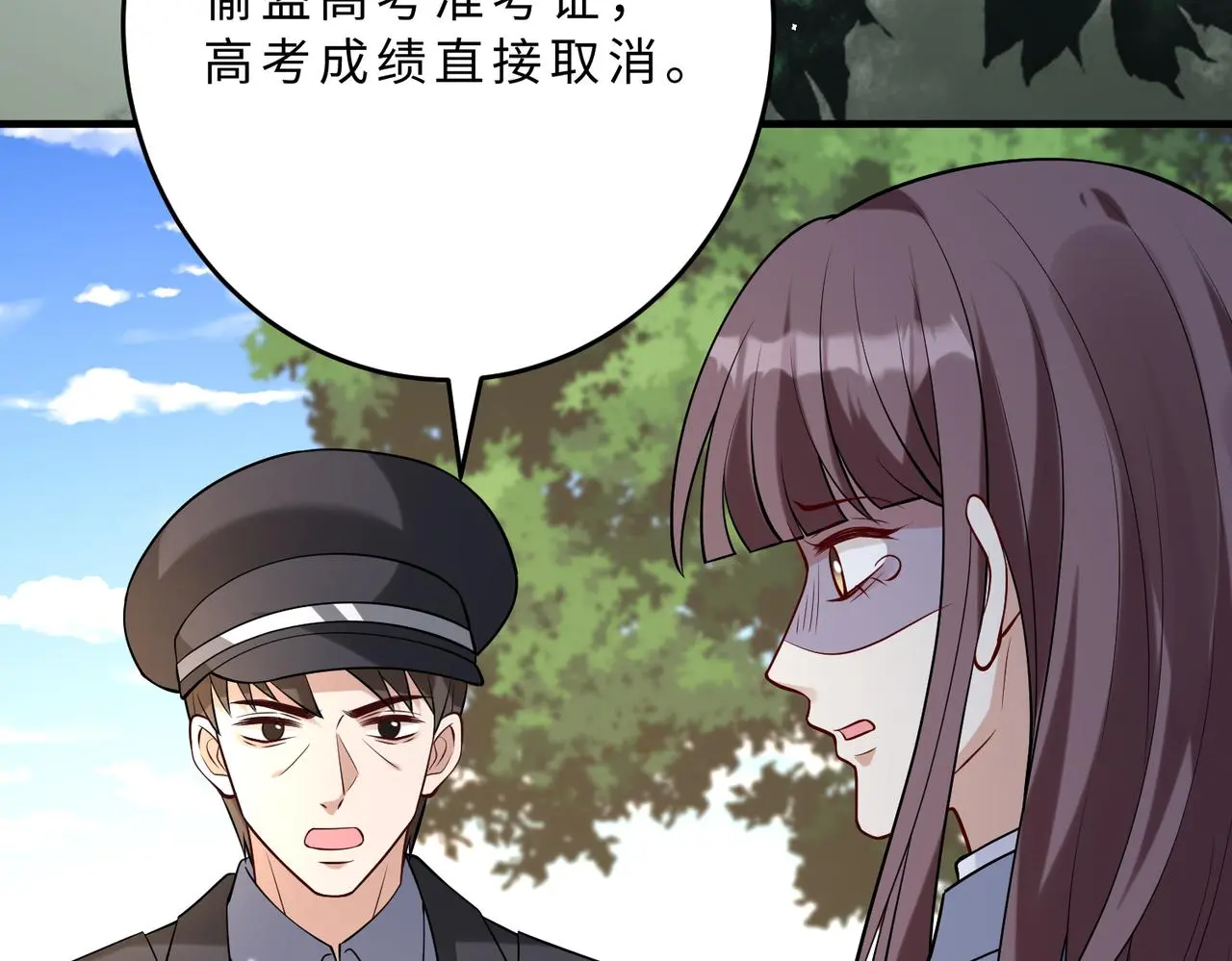第109话 教唆者是成年人74