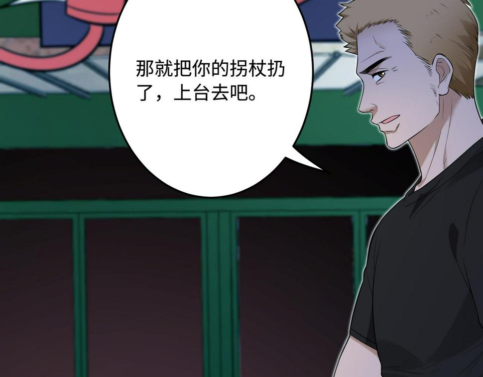 第67话 拯救失足少年36
