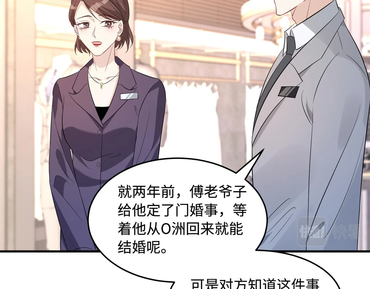 第57话  我的卡随便刷57