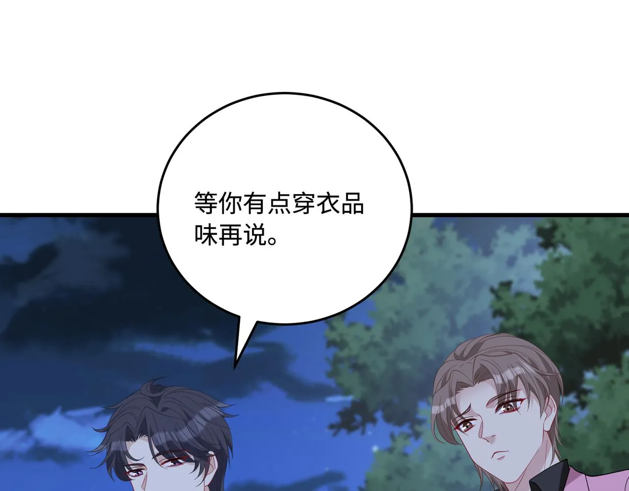 第83话 不像老板86